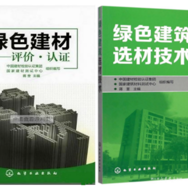 九江防腐地坪公司参编《绿色建材评价 高固体分防腐蚀涂料》国家团体标准